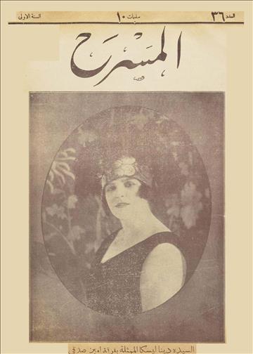 المسرح